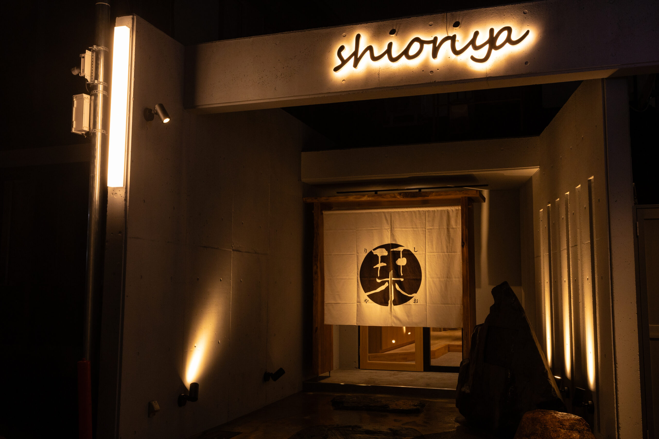 ひとり歩き 侍士の門 萬膳庵 ヤモリ 伊佐美 裏軸屋 雅」－MIYABI