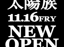 11月16日fri 17:00　シオリヤ太陽族OPEN☆